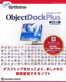 Object Dock Plus 日本語版