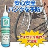 �E���g���V�[���i���]�ԗp�j