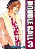 DOUBLE CALL 3 (3) (GUSH COMICS)