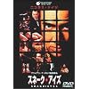 �X�l�[�N�E�A�C�Y [DVD]