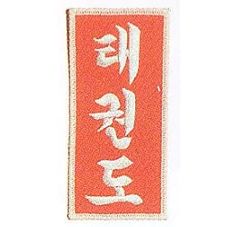 Taekwondo Patch