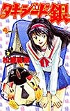 �^�L�V�[�h��\GINJI�̗��̕��� (2) (���N�T���f�[�R�~�b�N�X)