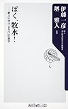 ぼく、牧水！  歌人に学ぶ「まろび」の美学 (角川oneテーマ21 A 122)