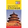 Essential Mandarin Chinese Phrase Book (Essential Phrasebook Series)