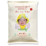 出産内祝いに贈るギフト 【だっこ米】季節タイプ 6月　男の子（送料込） グッドデザイン賞受賞