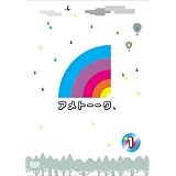 アメトーークDVD1