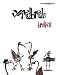 Yardbirds Birdland