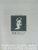 ギター弾き語り 決定盤 ジョンレノン/ワーキングクラスヒーロー