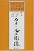 クメールの彫像