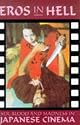 Eros in Hell: Sex, Blood and Madness in Japanese Cinema (Creation Cinema Collection)