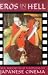 Eros in Hell: Sex, Blood and Madness in Japanese Cinema (Creation Cinema Collection)