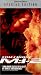 Mission Impossible 2