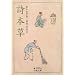 NHK TV J�u���K�N�i���w�j�@�U���A�V�����i�ĕ����P�Q���A�P���j