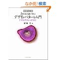 ��������� Java����Ŋw�ԃf�U�C���p�^�[������ �}���`�X���b�h��