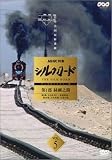 NHK�ý� ���륯������ �ǥ������ޥ������� ��1�� ���Ƿϩ Vol.5 [DVD]