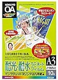 KOKUYO インクジェットプリンタ出力用紙用耐光・耐水ラミネートフィルム A3 10枚 KJ-GF13