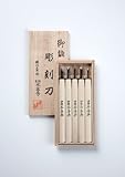 本喜秀 彫刻刀 5本組