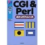 CGI&Perl�|�P�b�g���t�@�����X (Pocket reference)