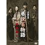 �J���S���� �ώ҈� [DVD]