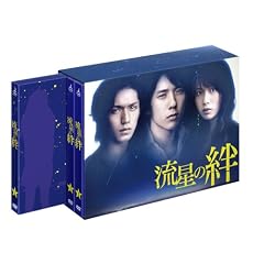 流星の絆 DVD-BOX