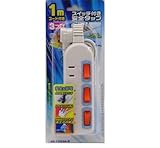 安全タップ 3個口1m HS-T1033A-W