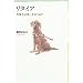 リタイア―盲導犬の老いを見つめて