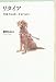リタイア―盲導犬の老いを見つめて