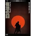 �����̓��@�f�W�^���E���}�X�^�[�� [DVD]