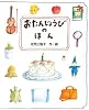 クリエイト ア ブック おたんじょうびのほん(大人向け)