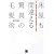 床屋も間違える驚異の毛髪術