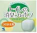 トイレの消臭シャボン 付替用 グリーンソープの香り 150gの画像