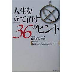 �l���𗧂Ē���36�̃q���g