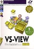 VS-VIEW 8.0J Classic Ed. 3開発ライセンスパッケー