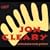 Jon Cleary and the Absolute Monster Gentlemen