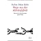 Bibliotherapie
