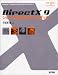 DirectX 9 ���������ץ�����ߥ󥰥֥å�