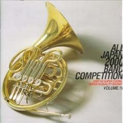 【クリックで詳細表示】吹奏楽， 渡辺明， 小田原朝雄， 高橋水産吹奏楽団(北海道)， 沖電気高崎吹奏楽団(群馬県)， ヤマハ吹奏楽団浜松(静岡県)， 高松市役所吹奏楽団(香川県)， 東京ガス吹奏楽団， JR東日本東北吹奏楽団(宮城県)， NEC玉川吹奏楽団(神奈川県)， 松下電工吹奏楽団(大阪府) ： 全日本吹奏楽2000 Vol.11 職場編2 - 音楽