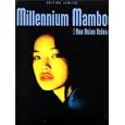 Millennium Mambo - �dition Limit�e 2 DVD