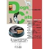 サカイトレーディング LCD自動ペット用給餌器 ペットフィーダー イエロー PF-05-Yellow