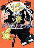 イノセントアッシュ 2 (2)