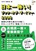 SIGHT別冊「日本一怖い! ブック・オブ・ザ・イヤー2006」 (別冊SIGHT)
