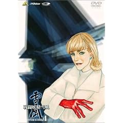 戦闘妖精雪風 OPERATION 4 [DVD]