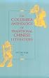 The Columbia Anthology of Traditional Chinese Literature