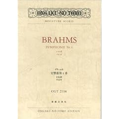 OGT-2114 ブラームス 交響曲第4番 ホ短調 作品98 (Ongaku no tomo miniature scores)