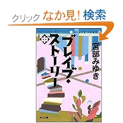 �u���C�u�E�X�g�[���[ (��) (�p�앶��)