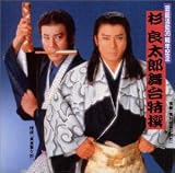 舞台特撰