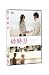 砂時計 スタンダード・エディション [DVD] 別画像