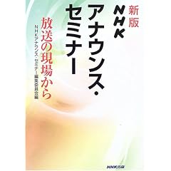 �V�� NHK �A�i�E���X�E�Z�~�i�[ ~�����̌��ꂩ��
