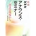 �V�� NHK �A�i�E���X�E�Z�~�i�[ ~�����̌��ꂩ��