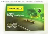 【Steel mate PTS400M5-F】車用フロントレーダー(点滅モニター)